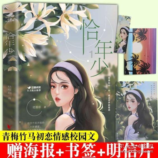 春分时节你立过鸡蛋吗？春分立蛋是巧合还是有科学依据呢？游戏画面